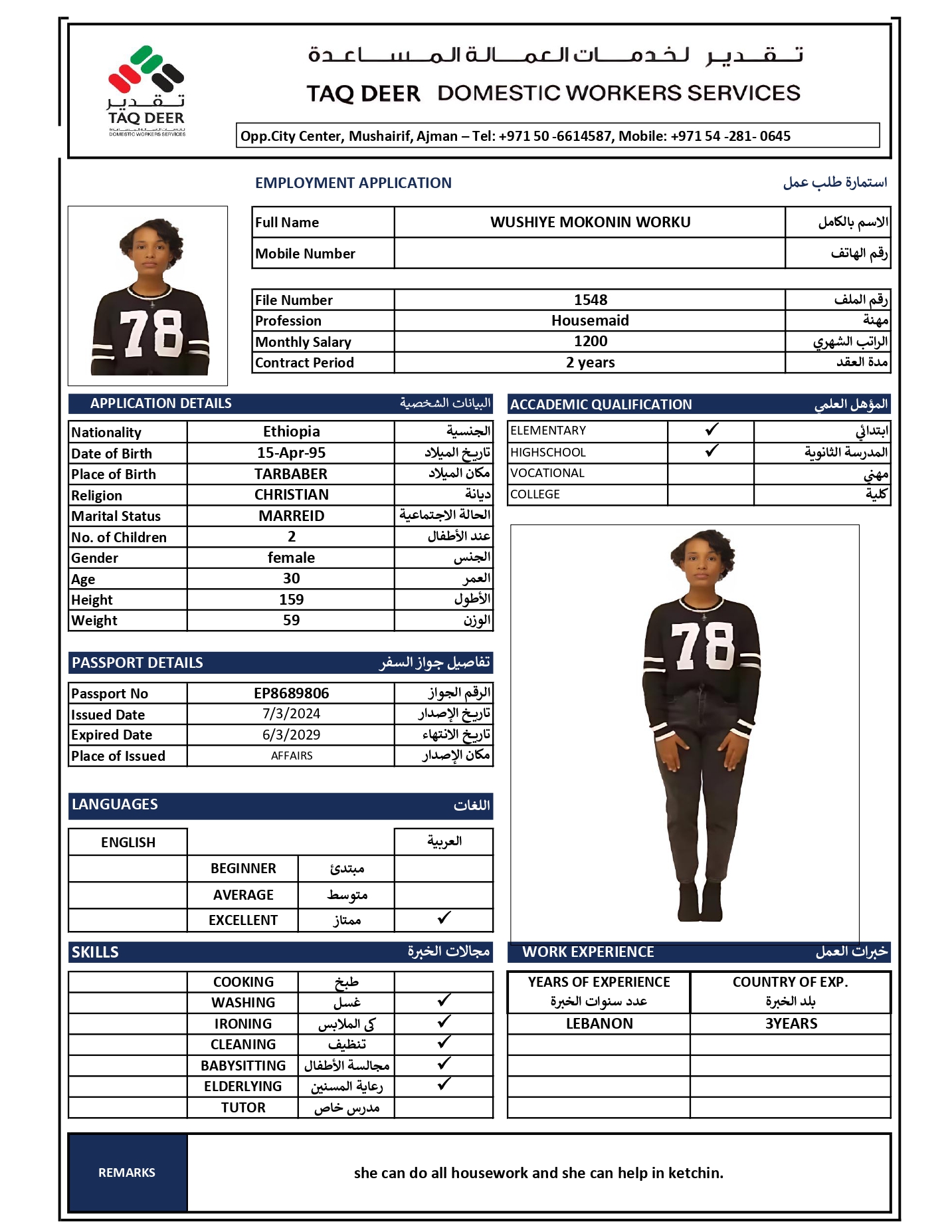 WUSHIYE MOKONIN WORKU